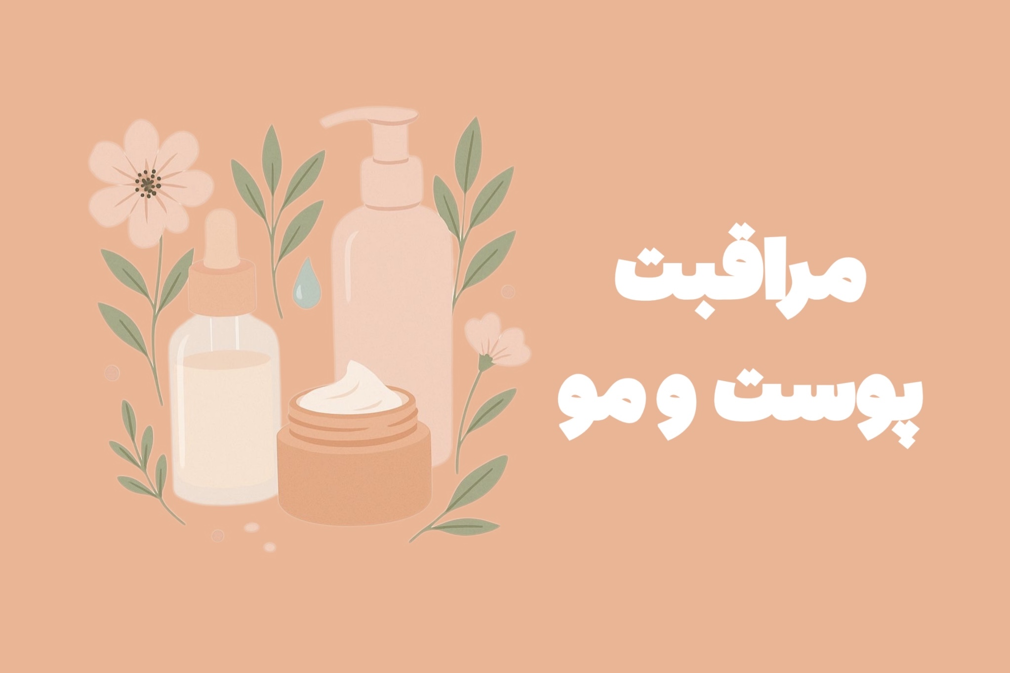 عطر مردانه