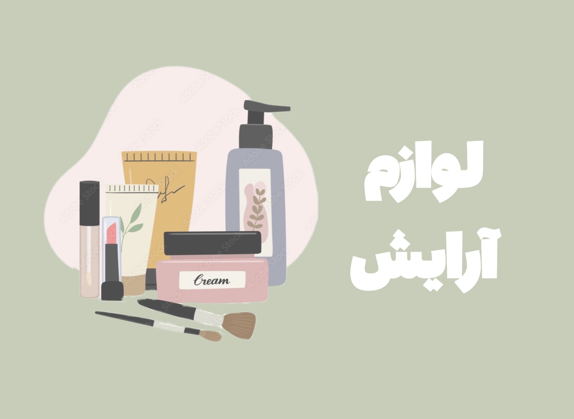 عطر زنانه
