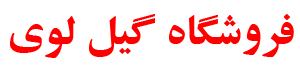 مارلیک افزار کاسپین