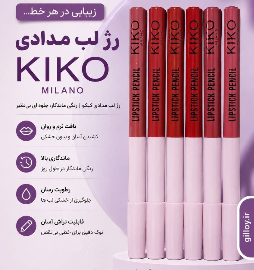 رژ مدادی طرح کیکو